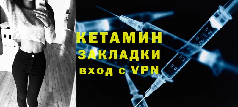 Кетамин ketamine  купить  сайты  hydra ссылка  Сорск 